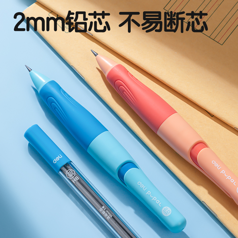 得力SH136-20步樂(lè)自動(dòng)書寫鉛筆套裝HB2.0-90mm(混)(盒)