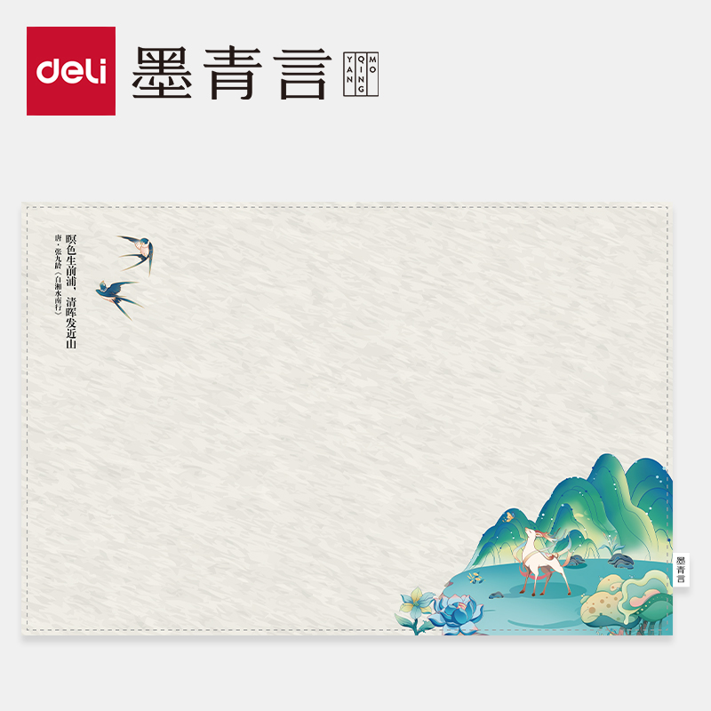 墨青言MY707-2彩繪國風(fēng)毛氈(40*60cm)(混)(張)