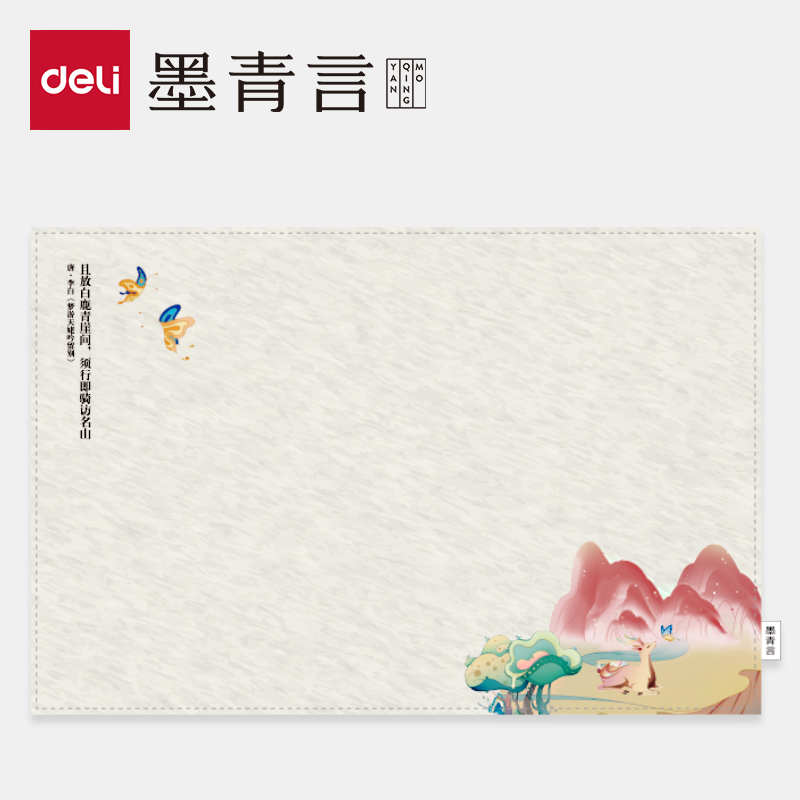 墨青言MY707-1彩繪國風(fēng)毛氈(40*60cm)(混)(張)
