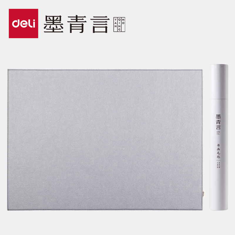 墨青言MY706-1純色書畫毛氈(50*70cm)(淡藍(lán))(張)
