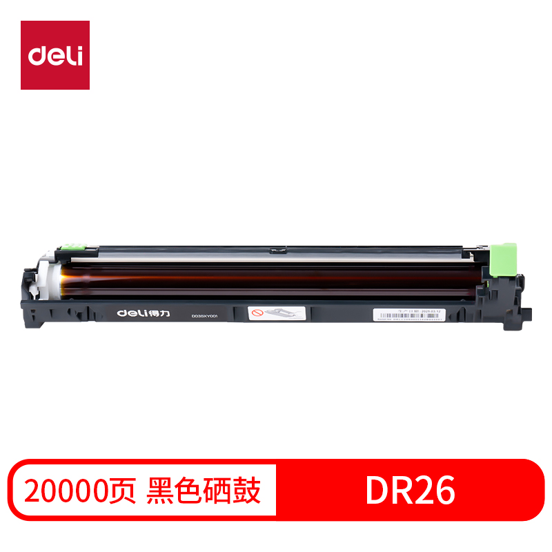 得力DR26彩色激光打印機(jī)感光鼓(黑色)(4個(gè)/箱)