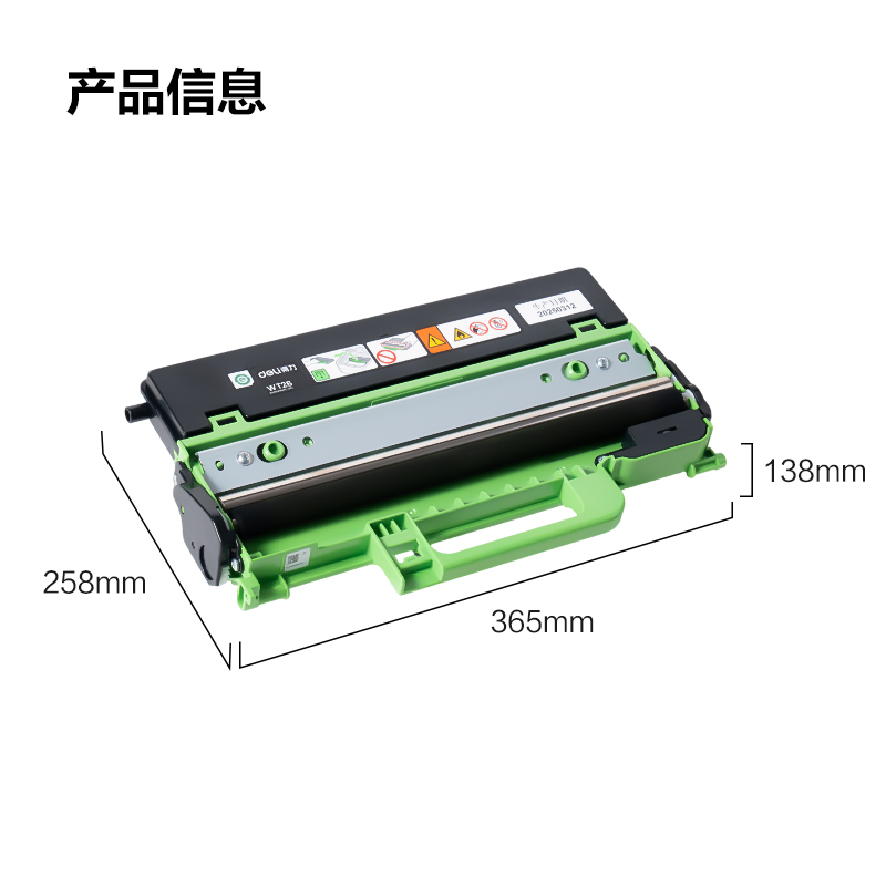 得力WT26彩色激光打印機(jī)廢粉倉(cāng)(黑色)(個(gè))