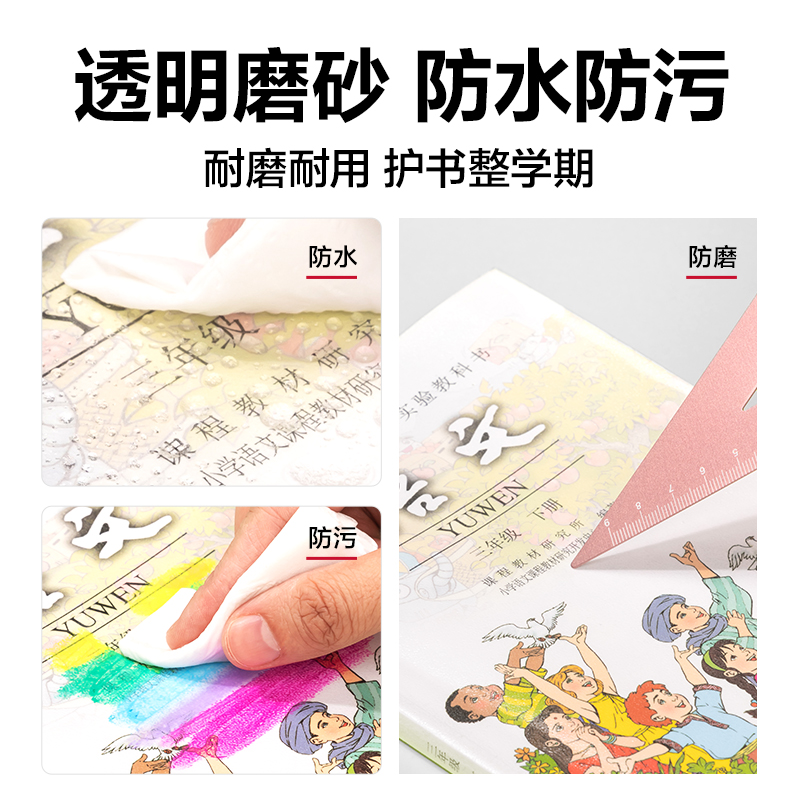 得力VM300抖音定制包書膜25K(混)(套)