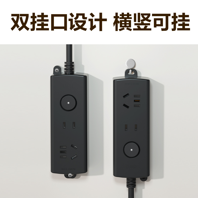 得力LU127(01)黑色延長線插座_1+1_1米_PE袋裝(黑色)(個(gè))