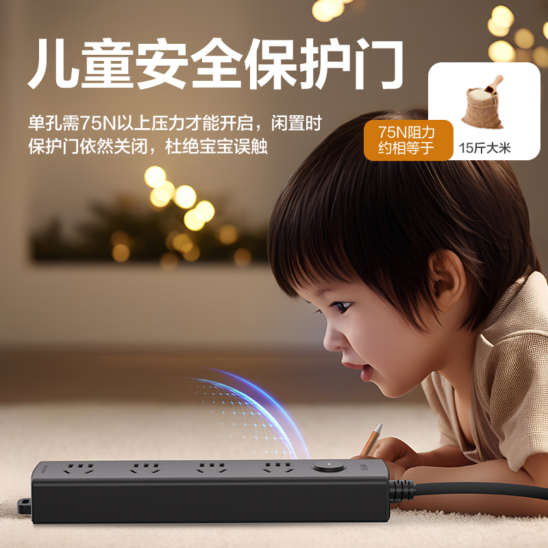 得力LU128(1.8)黑色延長線插座_4組_1.8米_PE袋裝(黑色)(個)