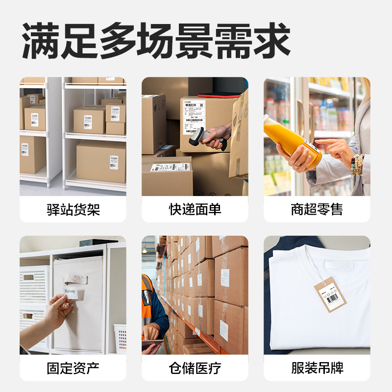 得力GE365W熱敏標(biāo)簽打印機(jī)(黑色)(臺)