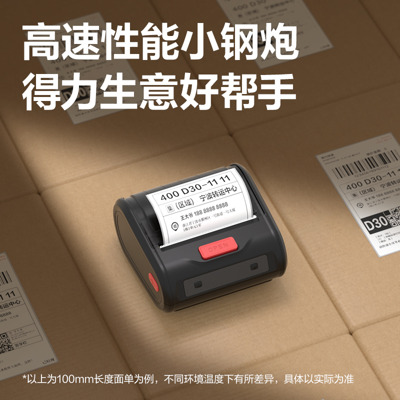 得力GE365W熱敏標(biāo)簽打印機(jī)(黑色)(臺)