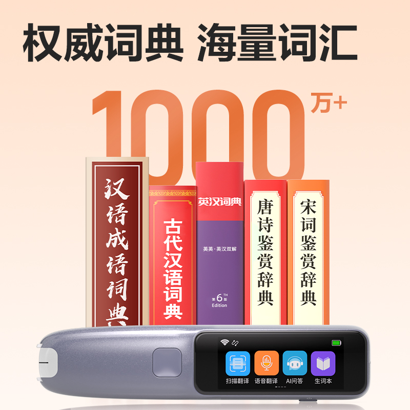 得力R6智能學(xué)習(xí)產(chǎn)品_詞典筆(灰)(支)