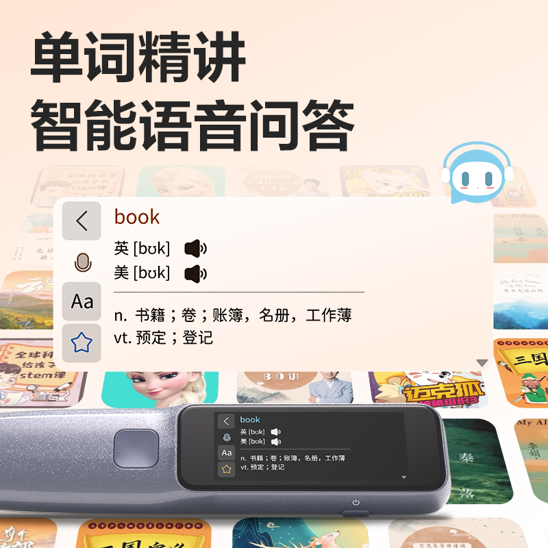 得力R6智能學(xué)習(xí)產(chǎn)品_詞典筆(灰)(支)