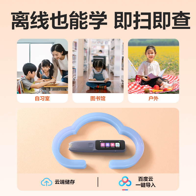 得力R6智能學(xué)習(xí)產(chǎn)品_詞典筆(灰)(支)
