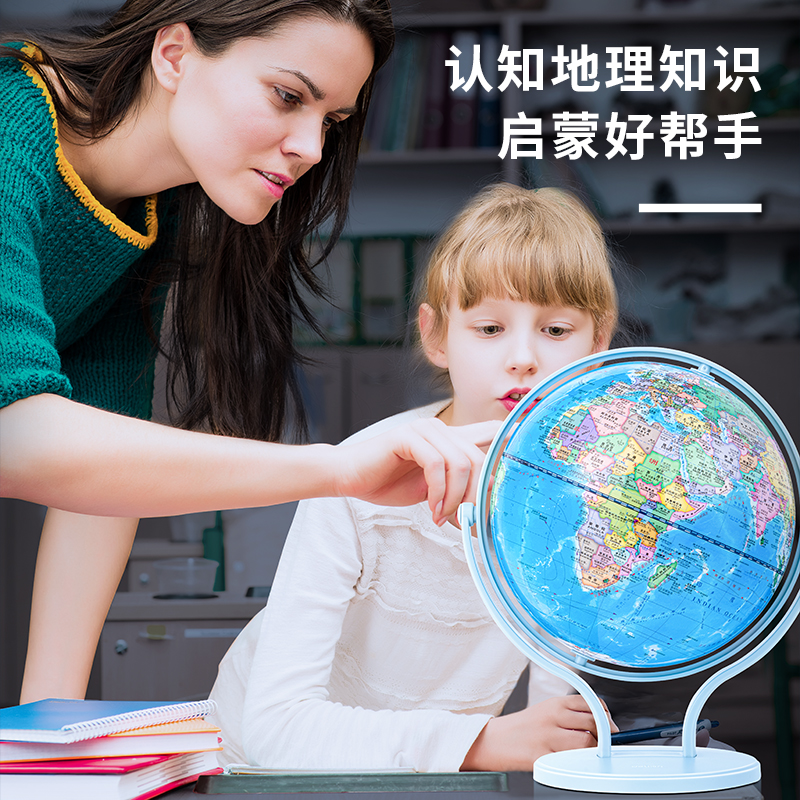 得力LG679萬向地球儀(藍)(臺)
