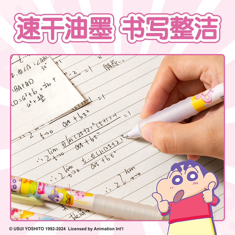 得力LB001蠟筆小新速干按動IP中性筆0.5mm尖錐頭(黑)(支)