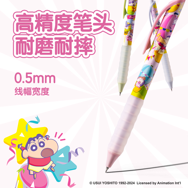 得力LB001蠟筆小新速干按動IP中性筆0.5mm尖錐頭(黑)(支)