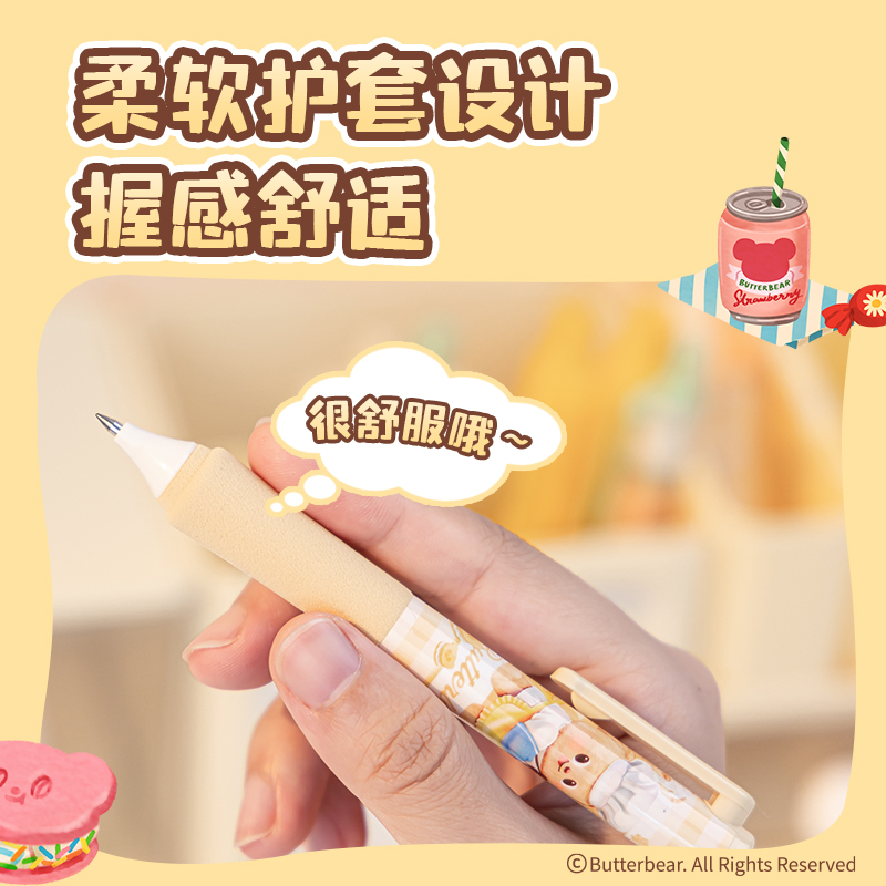 得力HY001黃油小熊臻順滑按動IP中性筆0.5mm弧度收口子彈頭(黑)(支)