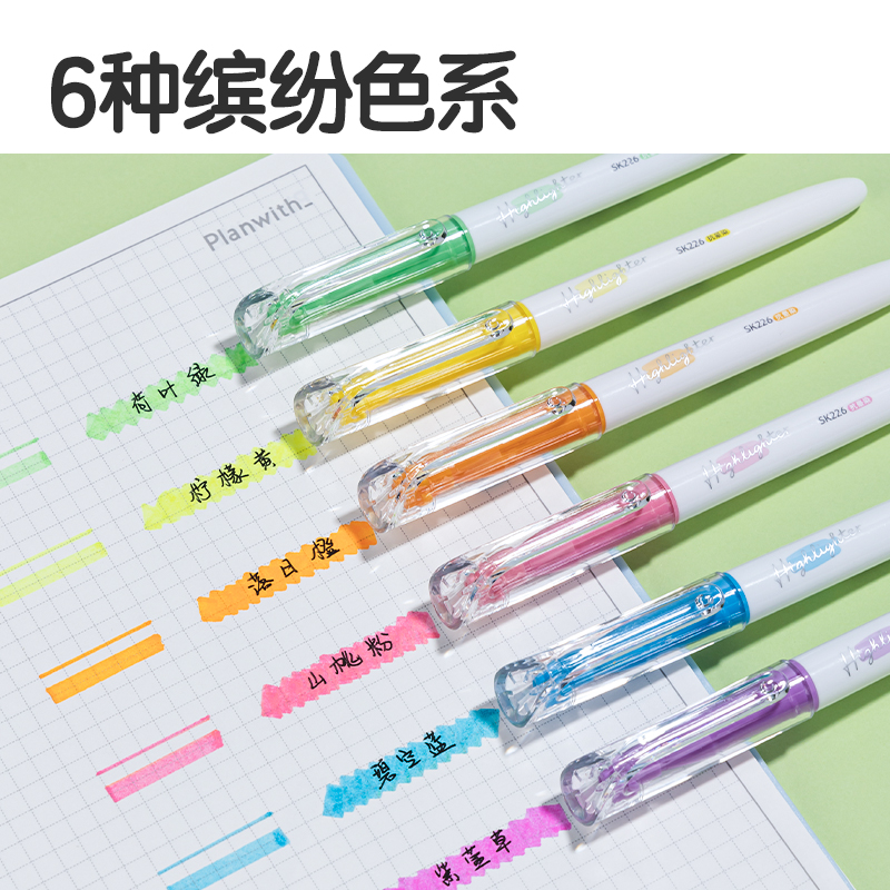 得力SK226單頭抗暈染熒光筆繽紛色系(混)(6支/盒)