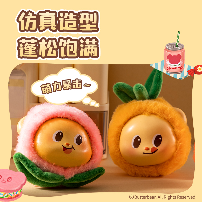 得力HY832黃油小熊-毛絨解壓玩具(混)(盒)