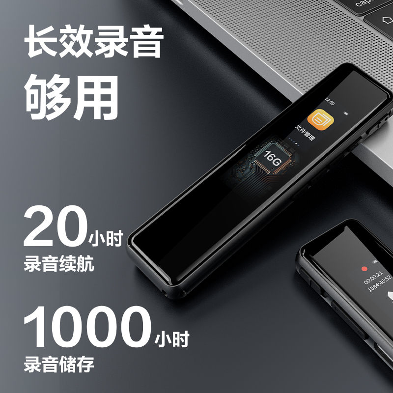 得力MP32錄音筆16G(黑)(支)