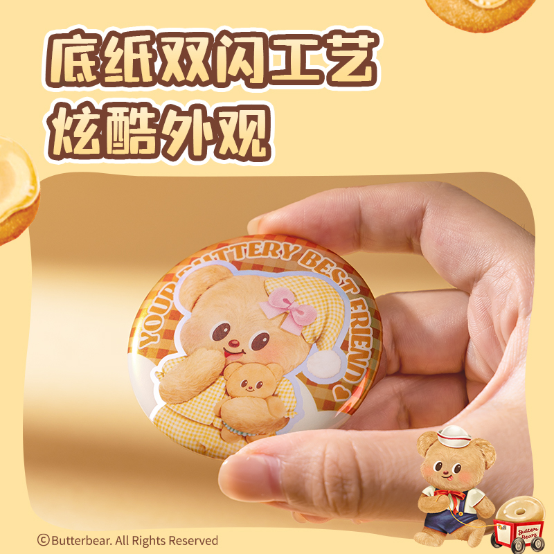 得力HY820黃油小熊玩趣徽章(混)(袋)