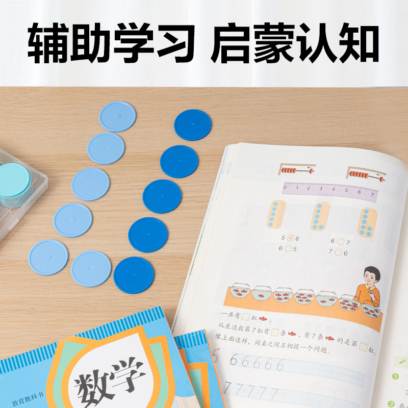 得力YX491計數(shù)圓片套裝(混)(袋)