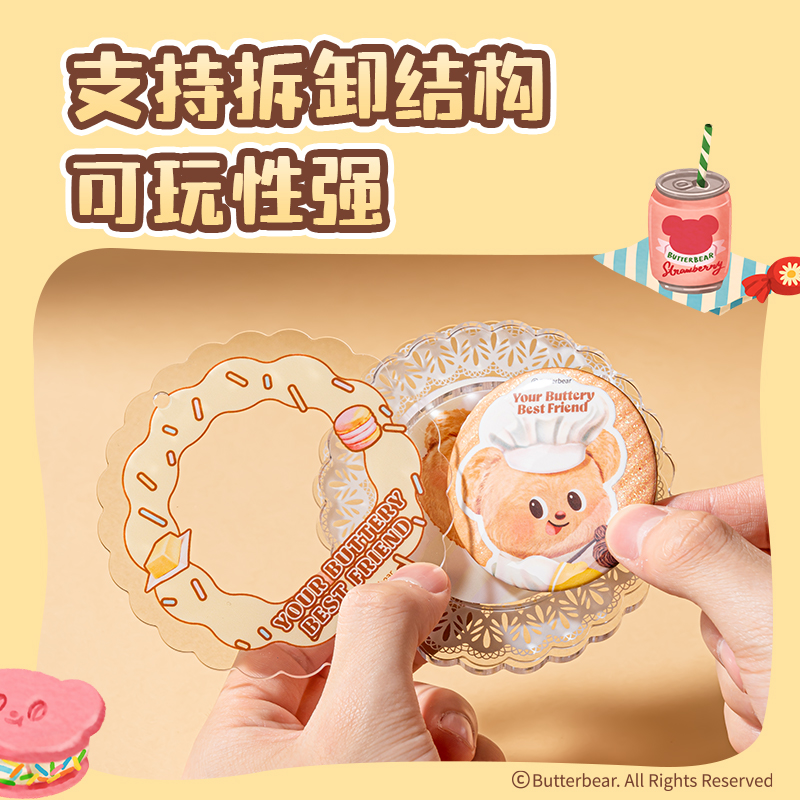 得力HY852黃油小熊徽章展示磚(混)(盒)