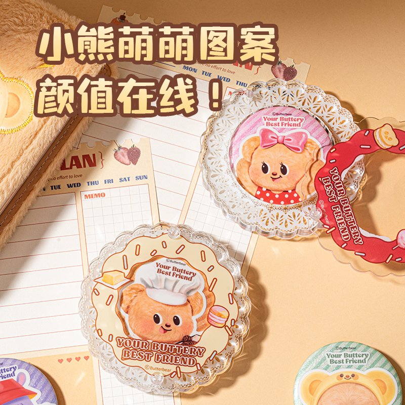 得力HY852黃油小熊徽章展示磚(混)(盒)