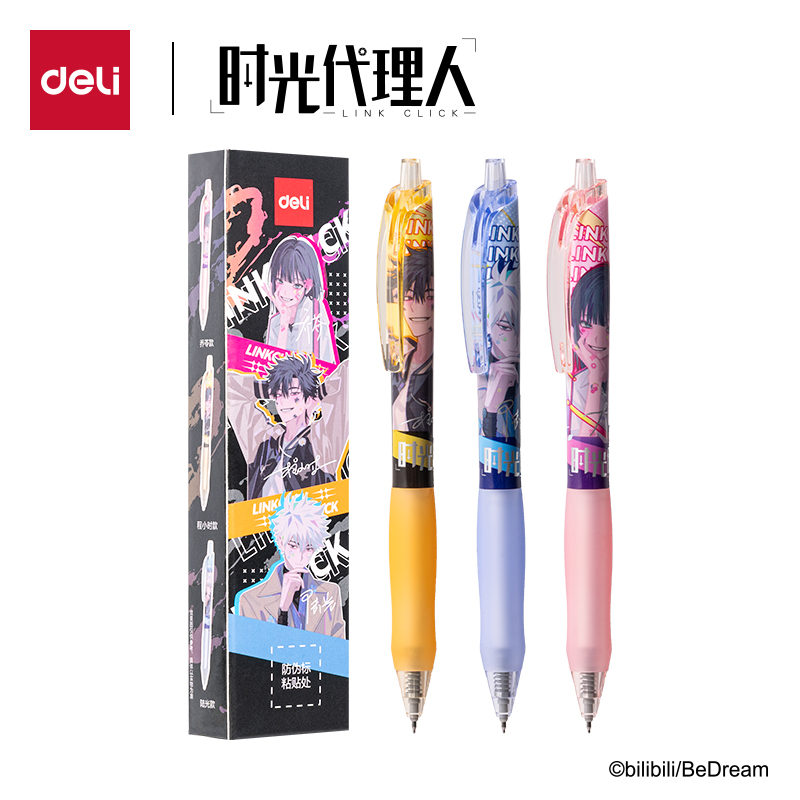 得力DLR004時(shí)光代理人速干按動(dòng)學(xué)生中性筆0.5mmST筆頭(黑)(3支/盒)