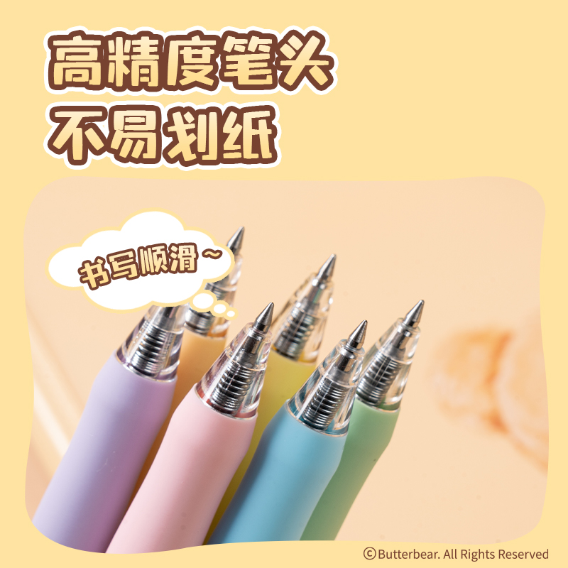 得力HY003黃油小熊臻順滑按動學(xué)生盲盒中性筆0.5mm子彈頭(黑)(支)