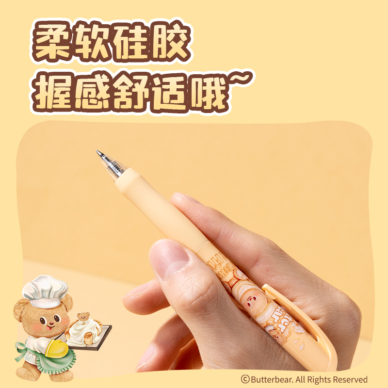 得力HY003黃油小熊臻順滑按動學(xué)生盲盒中性筆0.5mm子彈頭(黑)(支)