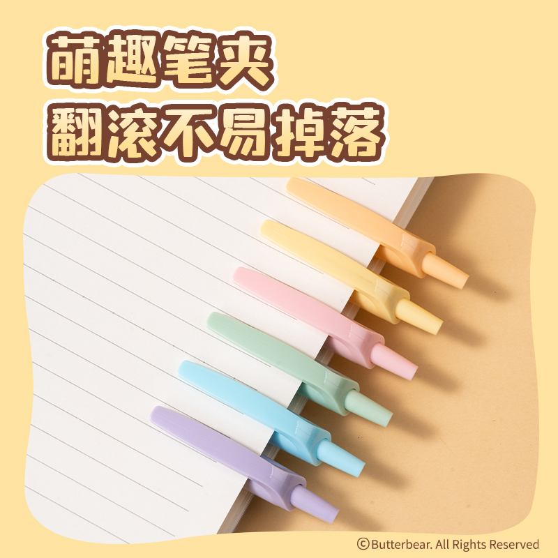 得力HY003黃油小熊臻順滑按動學(xué)生盲盒中性筆0.5mm子彈頭(黑)(支)