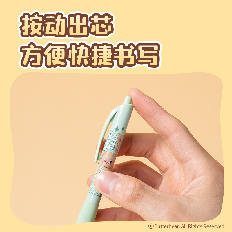 得力HY003黃油小熊臻順滑按動學(xué)生盲盒中性筆0.5mm子彈頭(黑)(支)