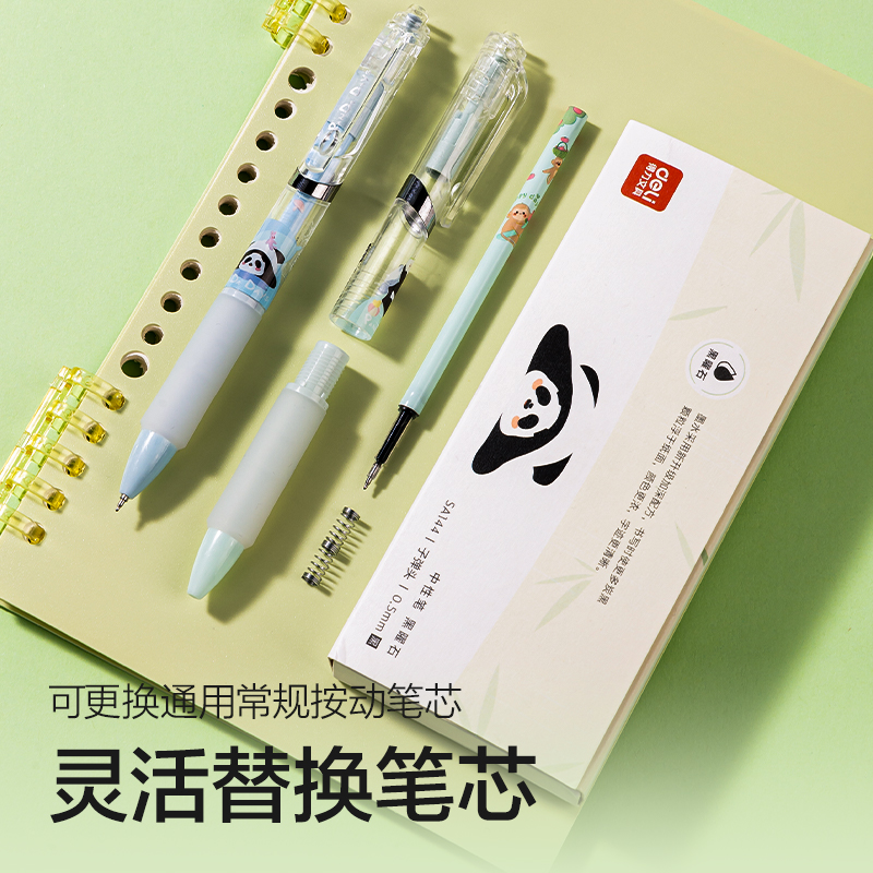 得力SA144熊貓速干按動IP中性筆0.5mm黑曜石子彈頭(黑)(5支/盒)