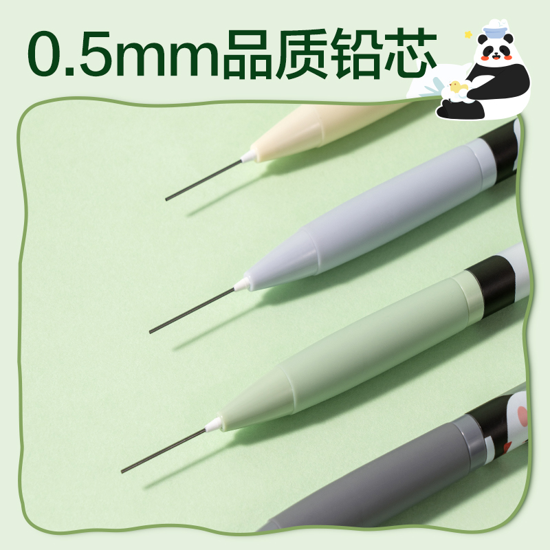 得力SH176-05熊貓自動出芯活動鉛筆0.5mm（混）（支）