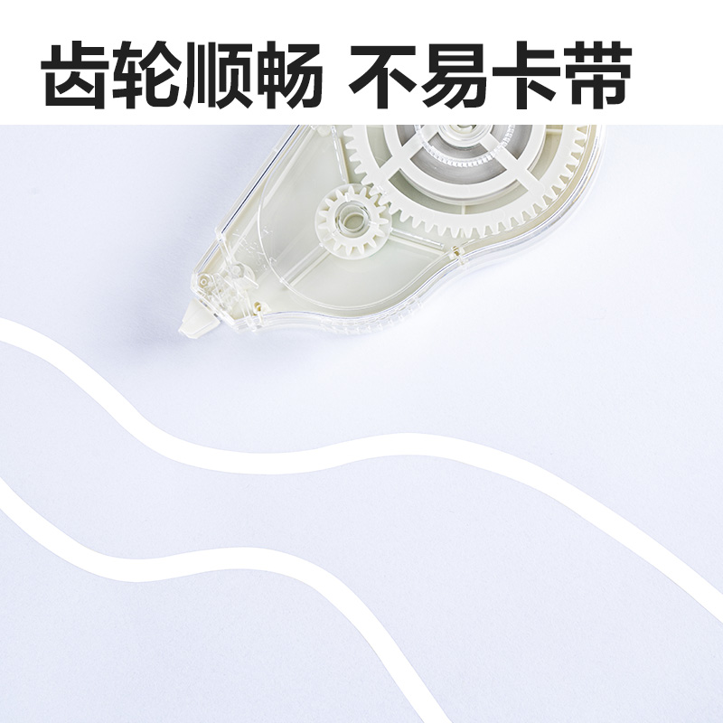 得力8146F即白系列修正帶_5mm*40m(白)(個)