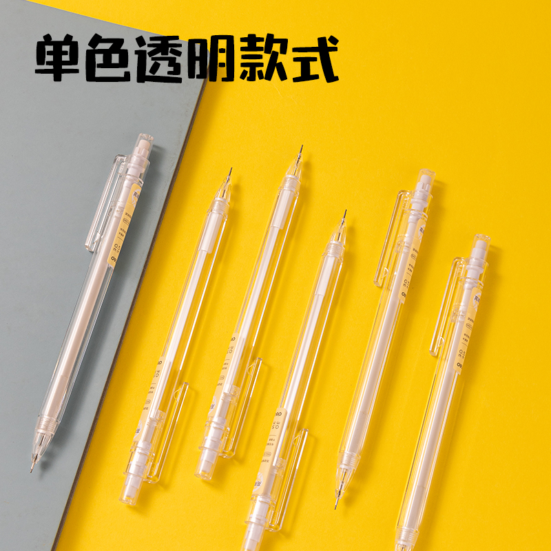 得力SH12-05塑料活動鉛筆0.5mm(白)(支)