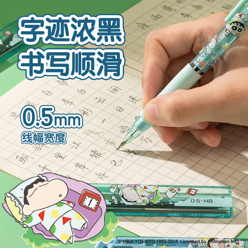 得力LB008蠟筆小新活動鉛芯HB0.5-90mm(混)(支)
