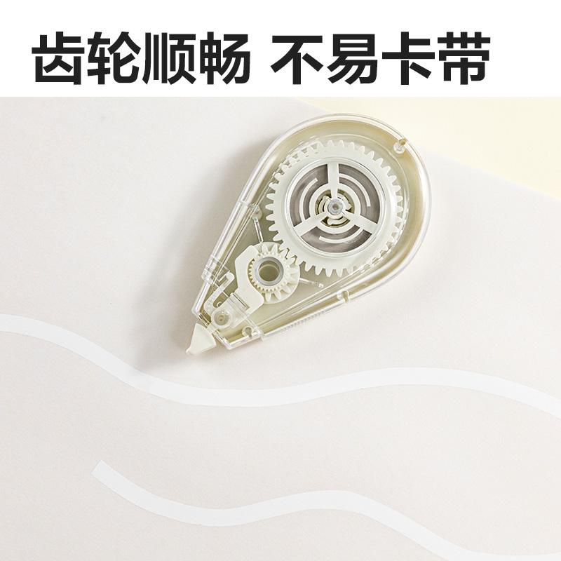 得力71544F即白系列修正帶_5mm*40m(白)(個)