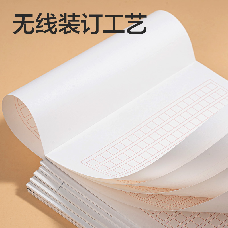 得力BF3438本白信稿紙80g-16K-20張(400格)(混)(本)