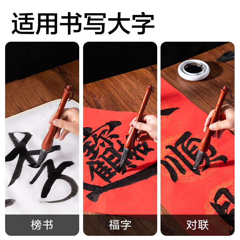 得力HW156春節(jié)斗筆兼毫(紅)(支)