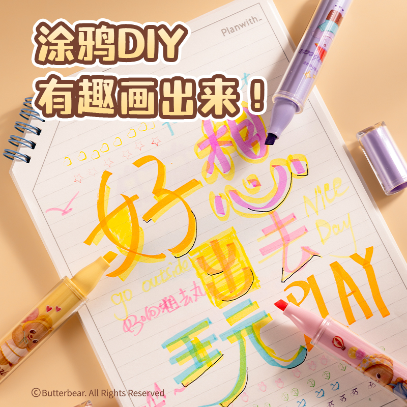 得力HY008黃油小熊柔彩熒光筆(混)(3支/盒)