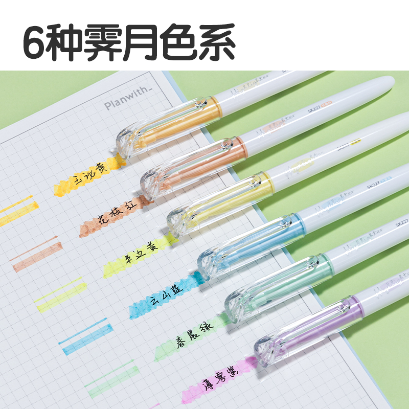 得力SK227單頭抗暈染熒光筆霽月色系(混)(6支/盒)