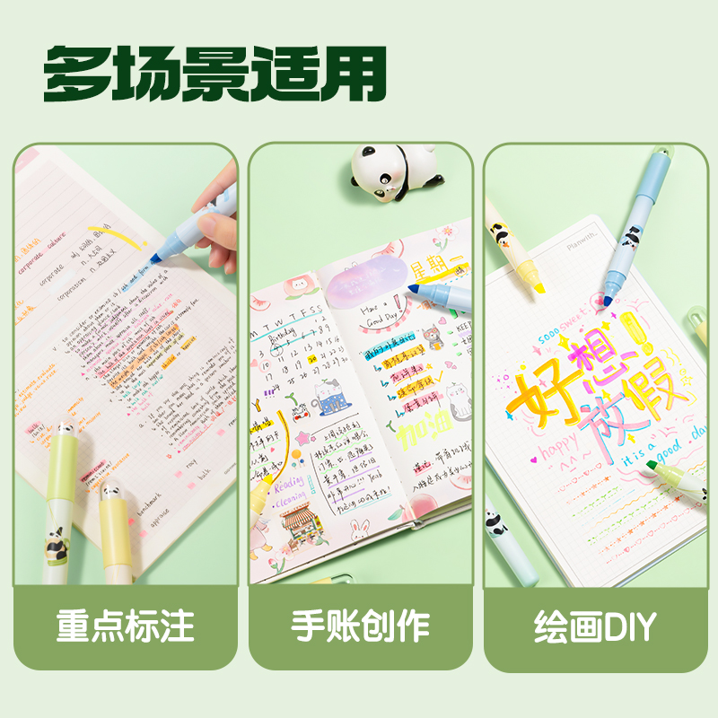 得力SK233熊貓抗暈染熒光筆(混)(4支盒)
