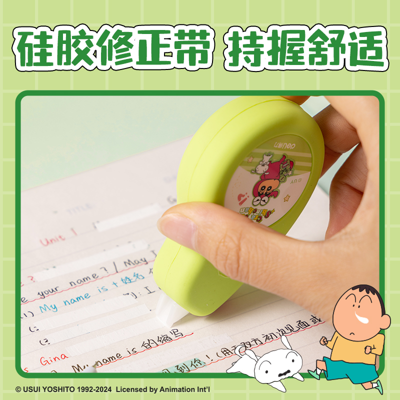 得力LB076蠟筆小新基礎(chǔ)禮盒(混)(盒)