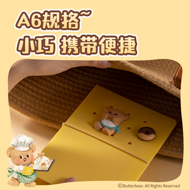 得力HY209洞洞活頁本-A6 40張(黃油小熊)(本)