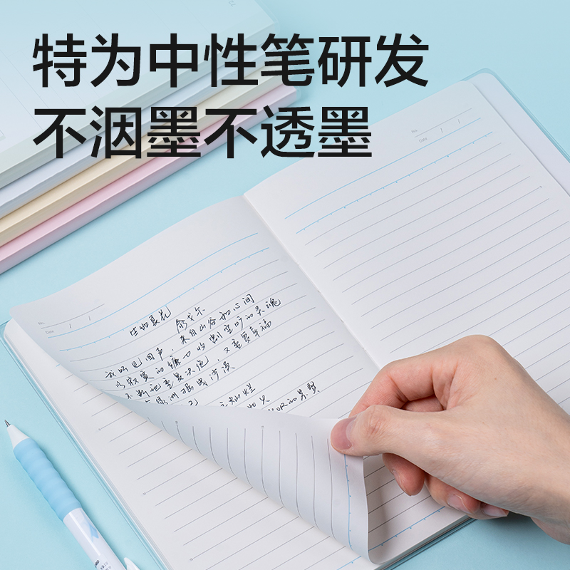得力T3272-P行紜簡(jiǎn)彩膠套本(橫線(xiàn)10mm)(本)