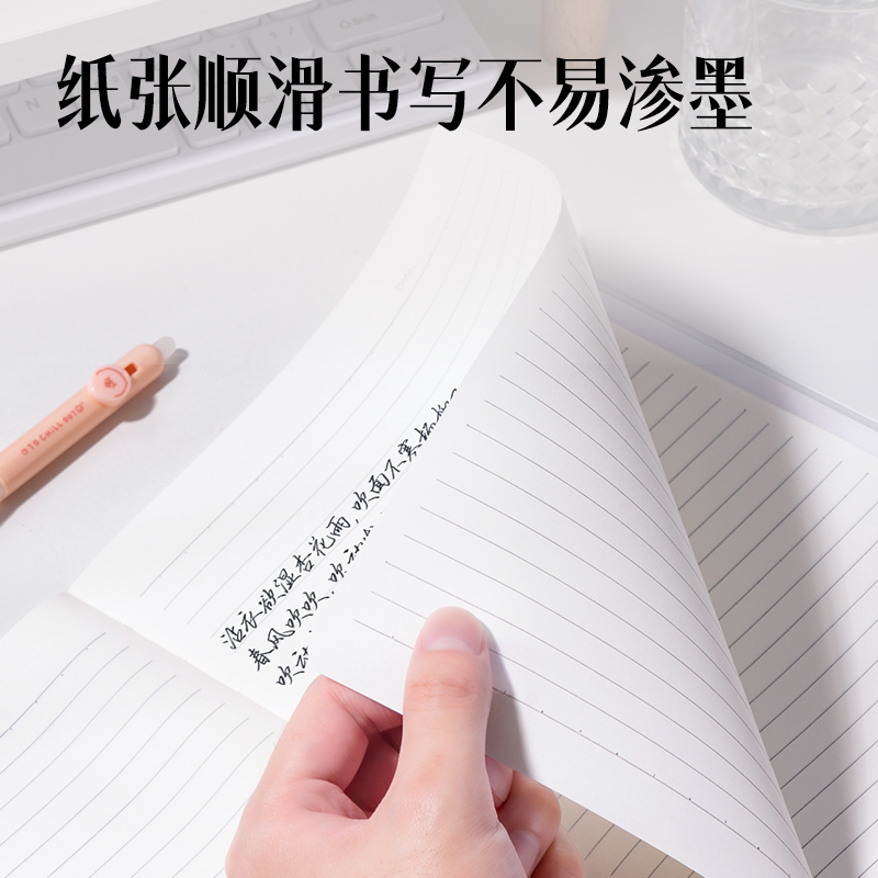 得力T16128-1膠套本(樂(lè)素3)(本)