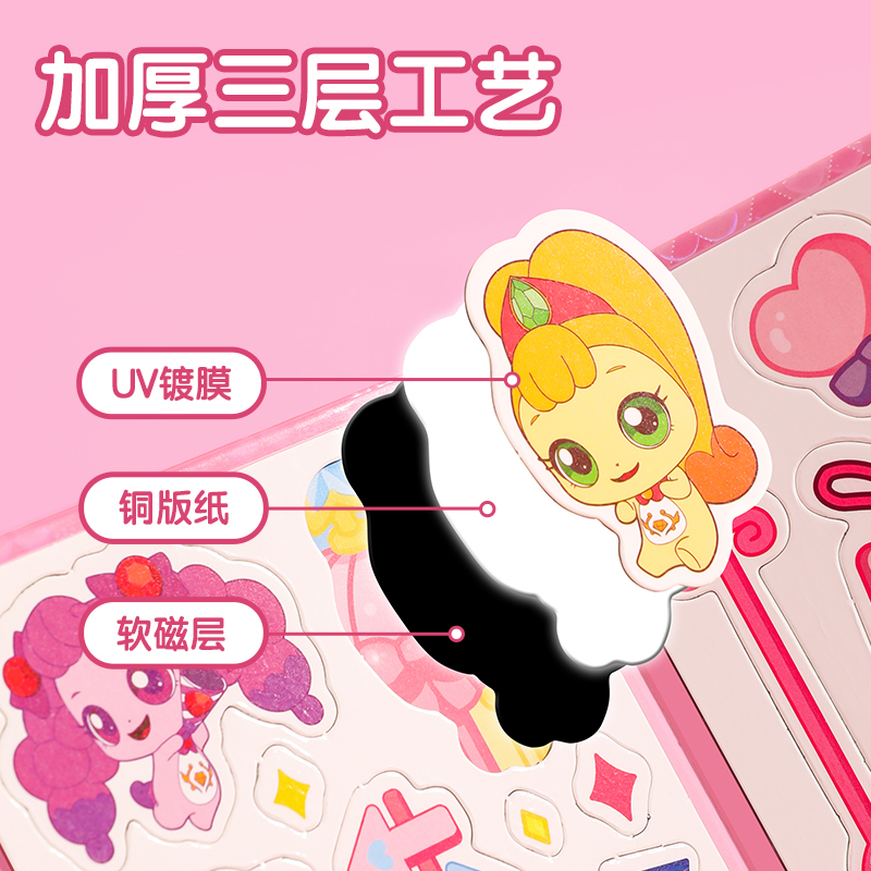 得力MK207奇妙萌可磁力安靜書(混)(袋)