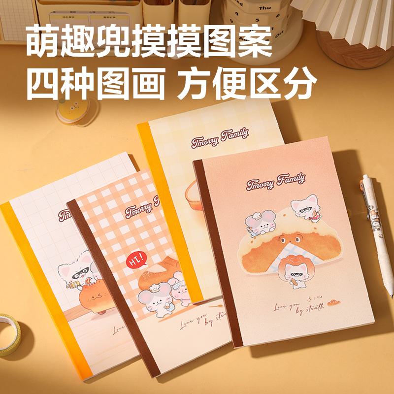 得力DMM201無(wú)線裝訂本-A5 40張(兜摸摸家族)(本)