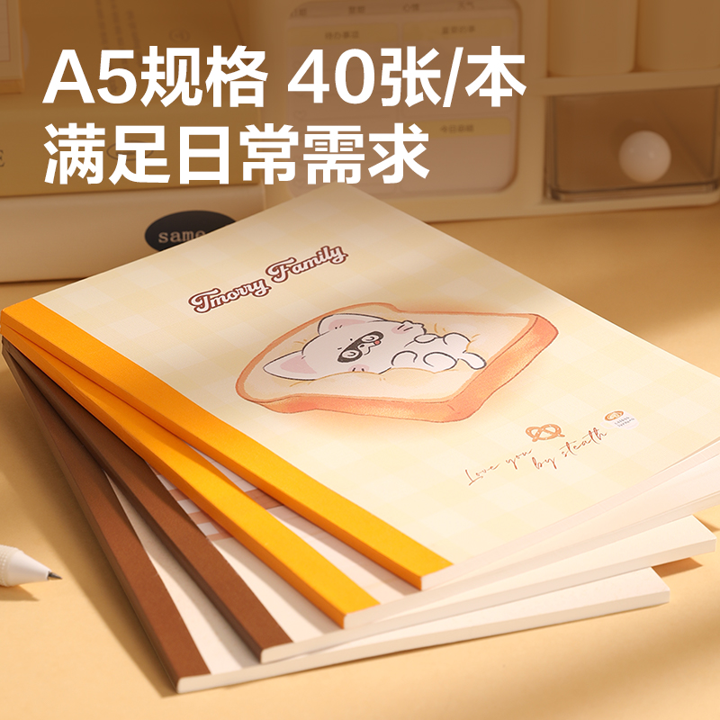 得力DMM201無(wú)線裝訂本-A5 40張(兜摸摸家族)(本)