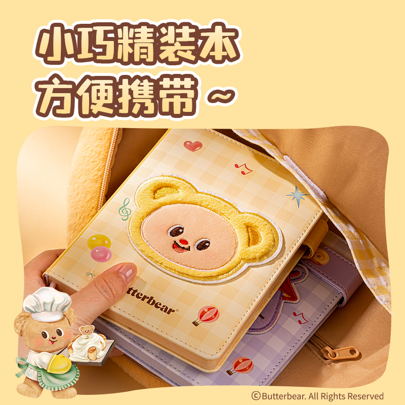 得力HY218刺繡精裝本-168×124mm?96張(黃油小熊)(本)