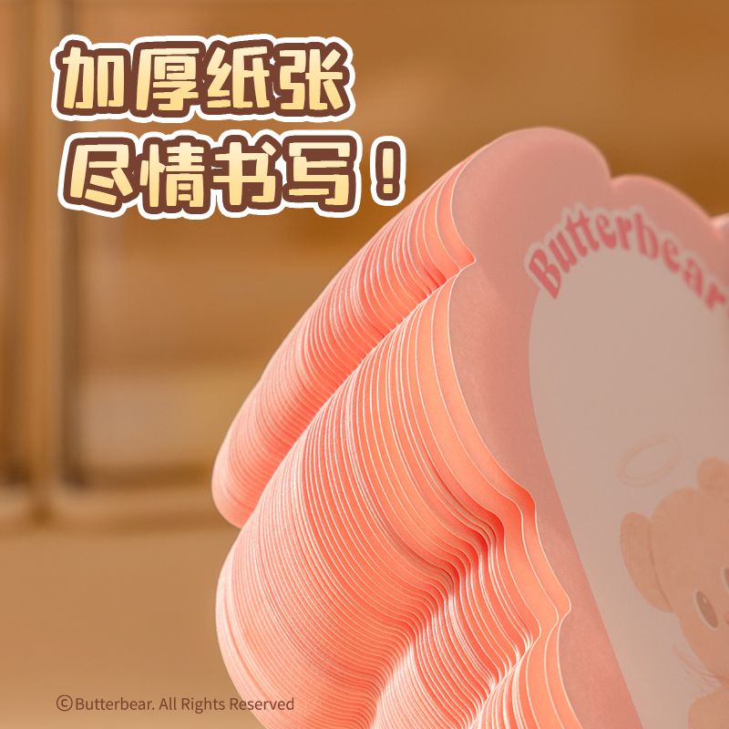得力HY220異形線圈本-137×77mm?60張(黃油小熊)(本)